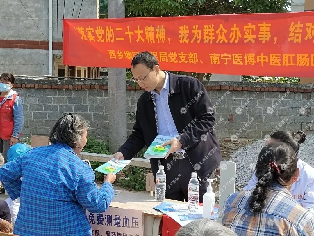 西鄉(xiāng)塘區(qū)醫(yī)保局黨支部聯(lián)合南寧醫(yī)博中醫(yī)肛腸醫(yī)院黨支部、樂(lè)勇村黨支部開展共建活動(dòng)